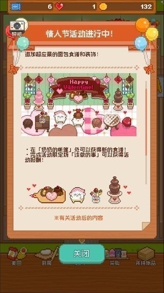 妖精面包房1.2.0最新版免費金幣票心下載截圖5