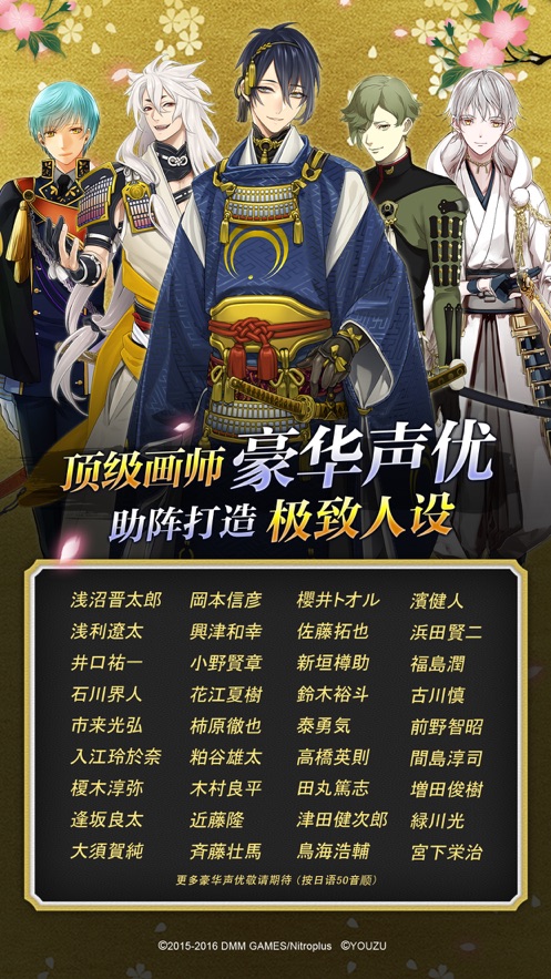 刀劍亂舞online下載蘋果手機(jī)版截圖4