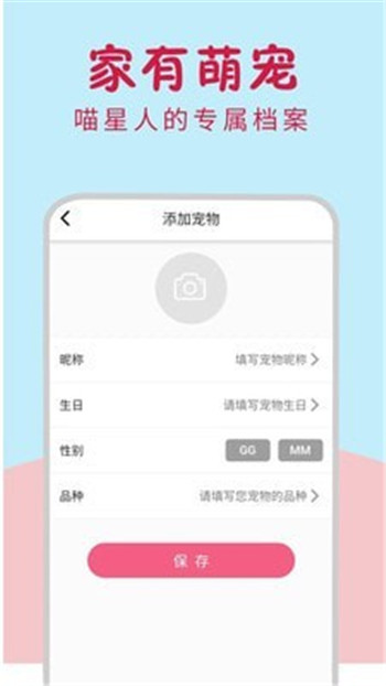 小貓翻譯器免費(fèi)翻譯器App版截圖2