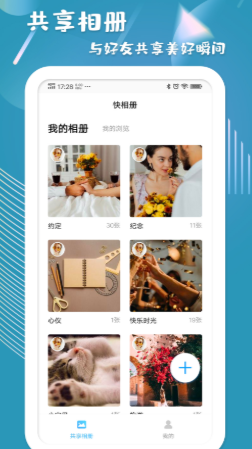 快相冊(cè)小程序APP客戶端截圖4