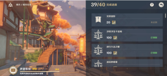 原神完美留影任務(wù)怎么做？完美留影任務(wù)完成攻略