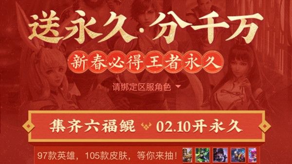 王者榮耀釣鯤活動鏈接入口 釣鯤活動在哪