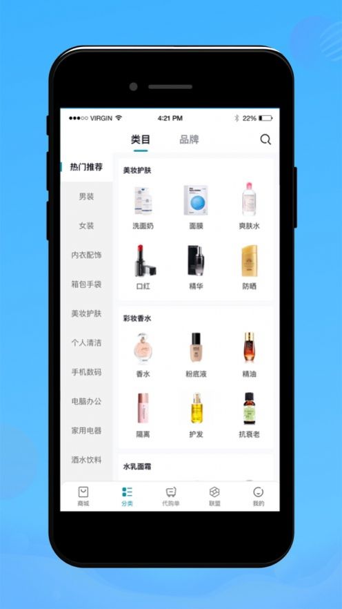 海購邦app版截圖1