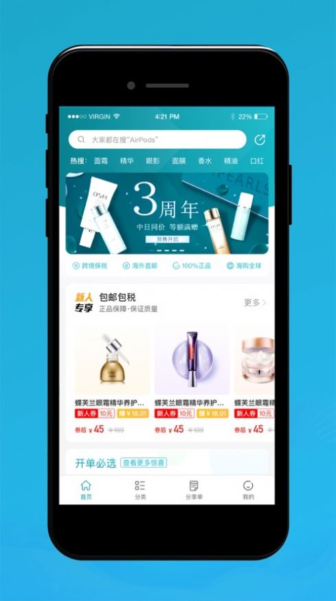 海購邦app版截圖2