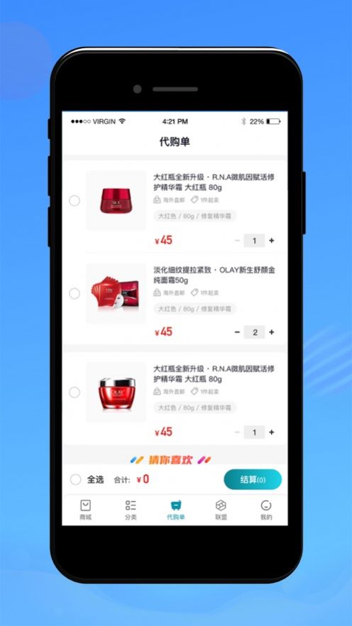 海購邦app版截圖3
