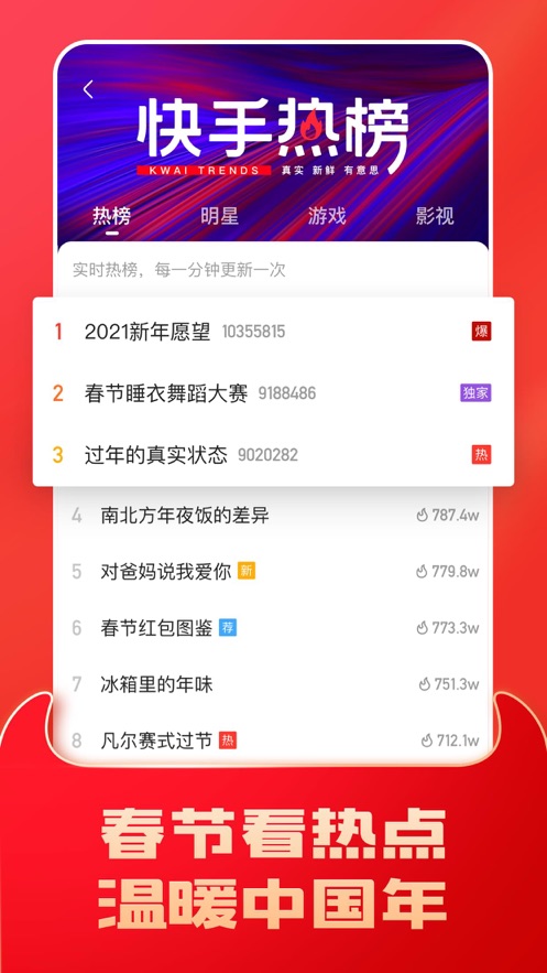 快手2021最新版下載安裝截圖4