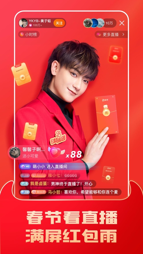 快手2021最新版下載安裝截圖1