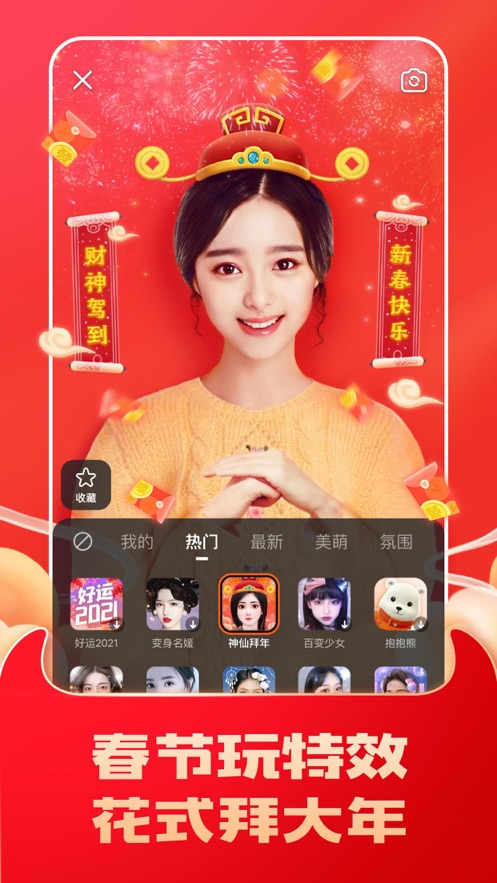 快手2021最新版下載安裝截圖2