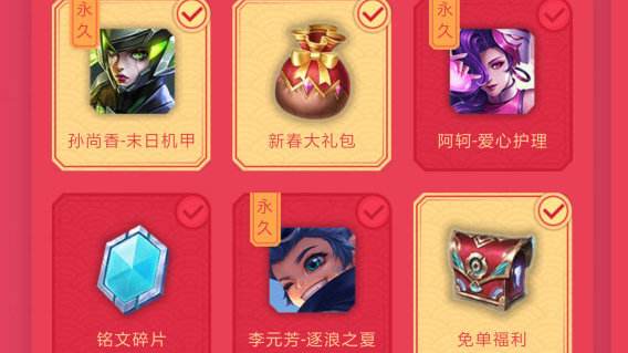 王者榮耀新年許愿活動(dòng)在哪？2021新年許愿活動(dòng)網(wǎng)址
