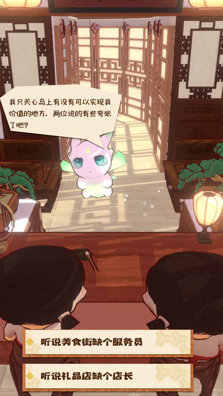 代號妖怪小島游戲安卓版截圖3