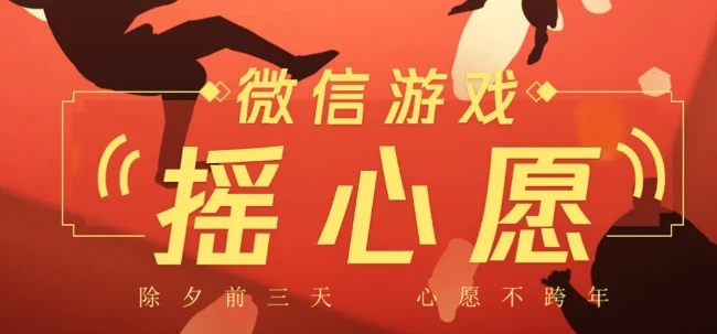 王者榮耀搖心愿活動(dòng)在哪里進(jìn)入 搖心愿活動(dòng)2021什么時(shí)候開始