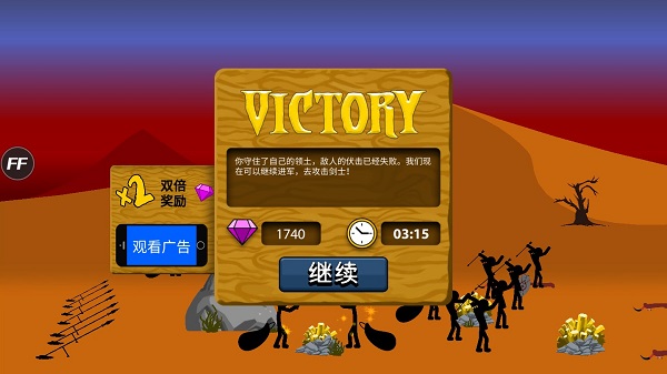 火柴人戰(zhàn)爭遺產(chǎn)榮耀版2022最新版截圖2