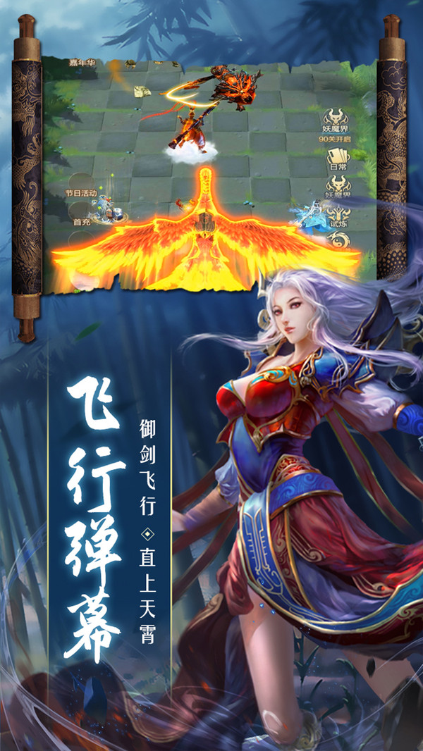 凡人入魔傳手游安卓版截圖2