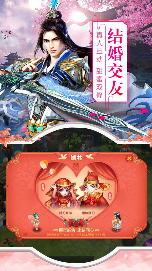 仙魔道之怒手游安卓版截圖4