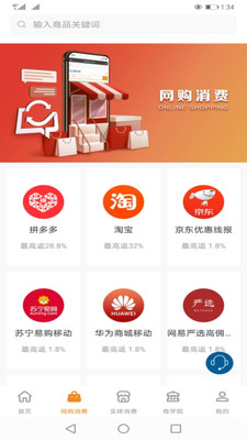 優(yōu)樂兌APP客戶端截圖3