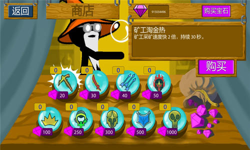 火柴人戰(zhàn)爭遺產(chǎn)榮耀版2022最新版截圖4