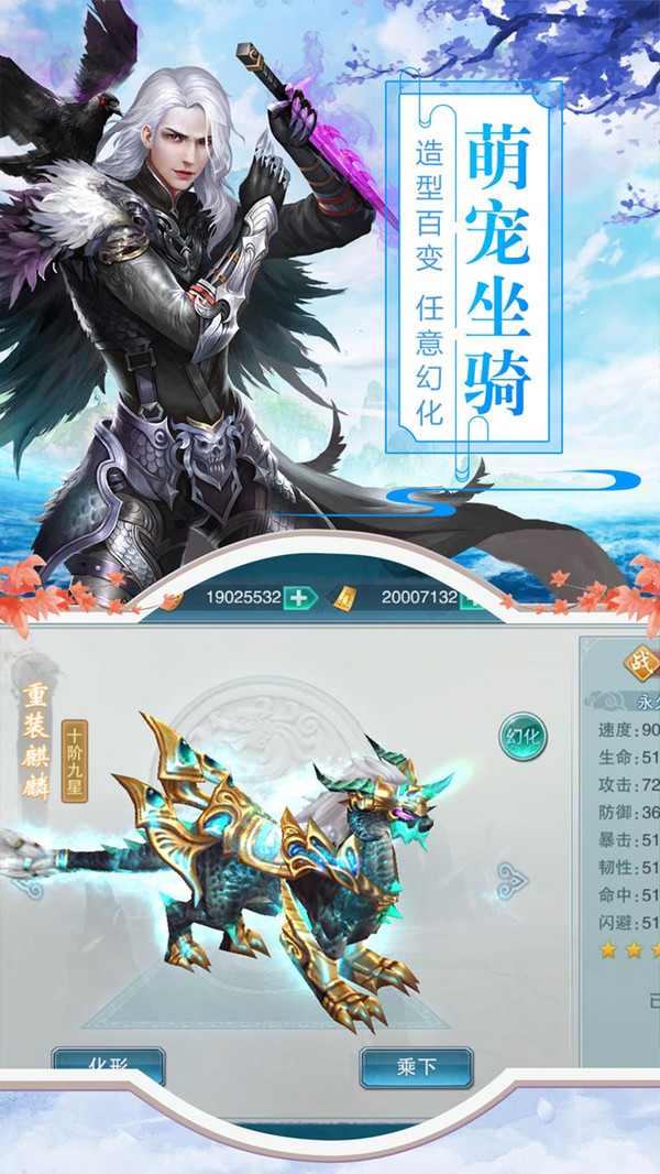 仙魔道之怒手游安卓版截圖2