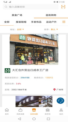 優(yōu)樂兌APP客戶端截圖1