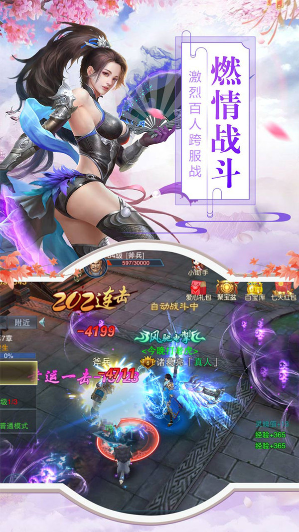 仙魔道之怒手游安卓版截圖3