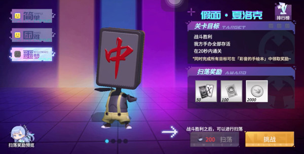 高能手辦團(tuán)假面夏洛克攻略，假面夏洛克全難度通關(guān)陣容搭配推薦[多圖]圖片2