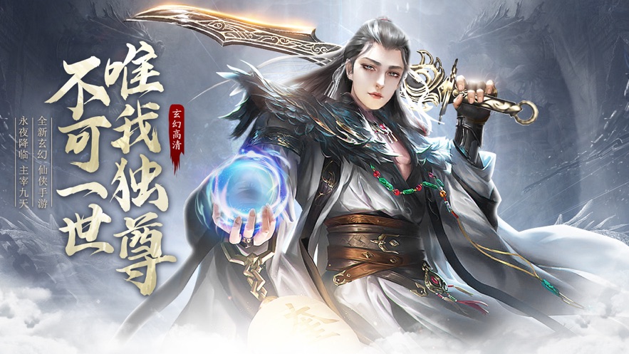 一世獨尊劍道仙語手游正式版截圖2