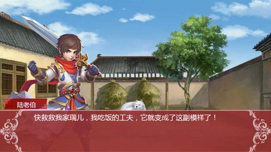抖音劍魔天龍決手游最新版截圖2