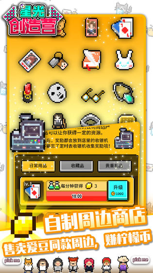 星光創(chuàng)造營(yíng)1.2.15安卓最新版無(wú)限蘋(píng)果免費(fèi)鉆石去廣告截圖6