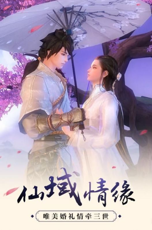 云劍圣尊手游測(cè)試版截圖2