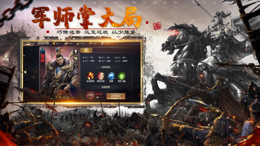 烽火戰(zhàn)無雙手游安卓版截圖1