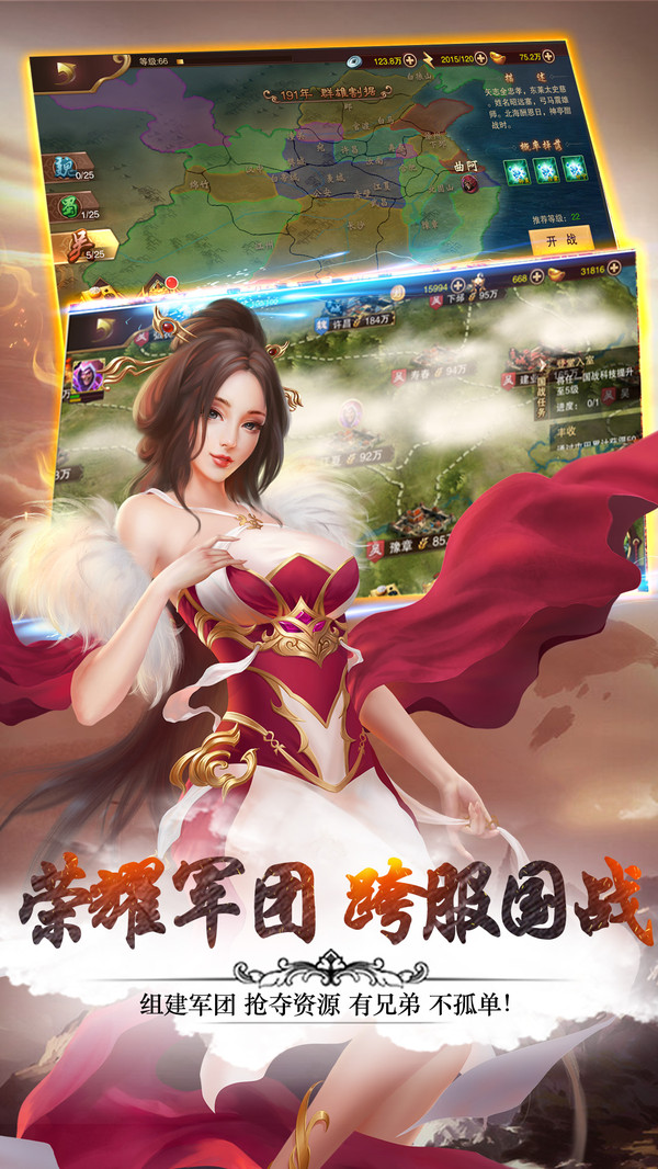 火媚妖姬手游測(cè)試版截圖3
