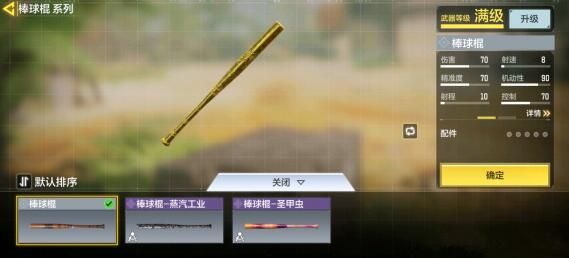 使命召喚手游棒球棍圣甲蟲怎么獲得？棒球棍圣甲蟲獲取方法