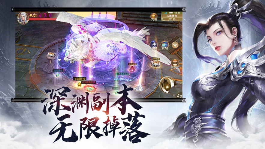 一世獨尊劍道仙語手游正式版截圖3