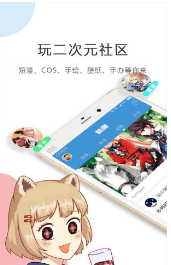 亞米漫畫(huà)APP版截圖4