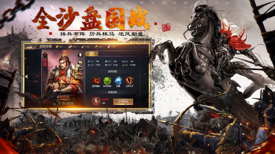 烽火戰(zhàn)無雙手游安卓版截圖2