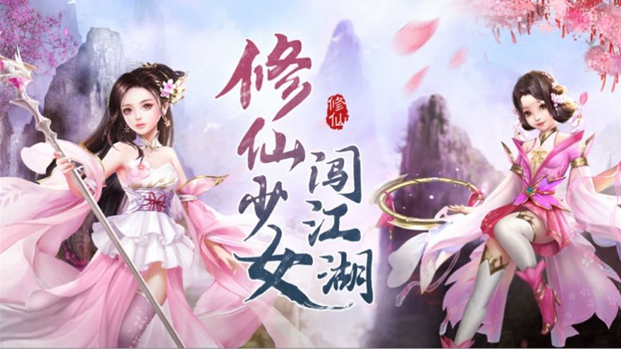 抖音劍魔天龍決手游最新版截圖1