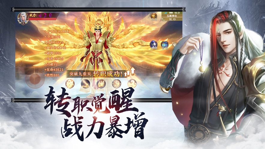 一世獨尊劍道仙語手游正式版截圖4