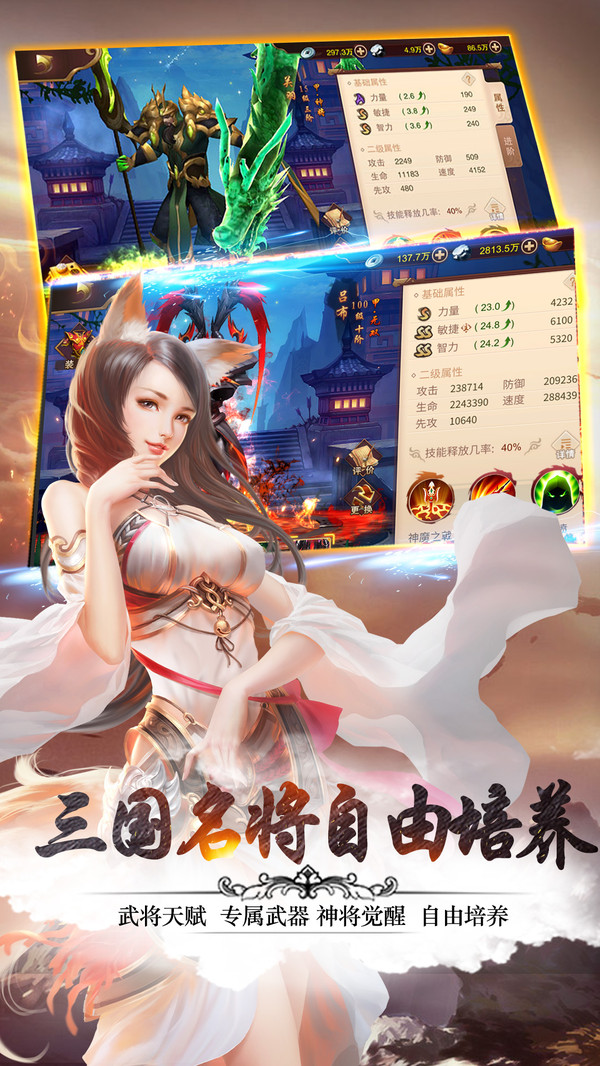 火媚妖姬手游測(cè)試版截圖4