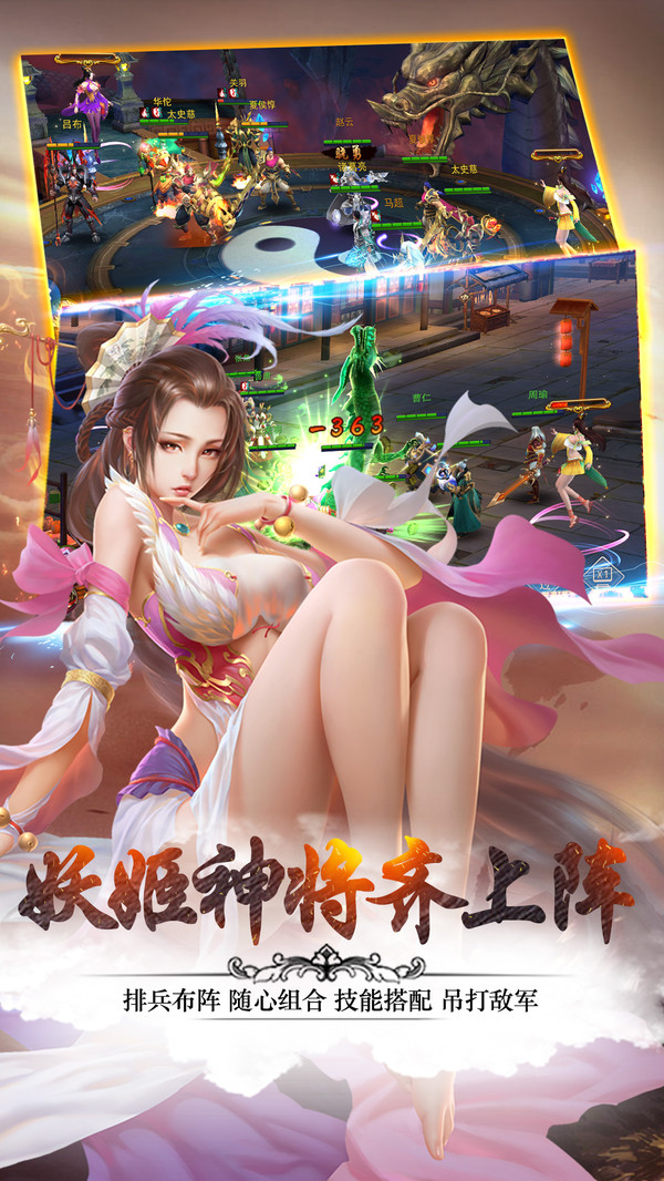 火媚妖姬手游測(cè)試版截圖1