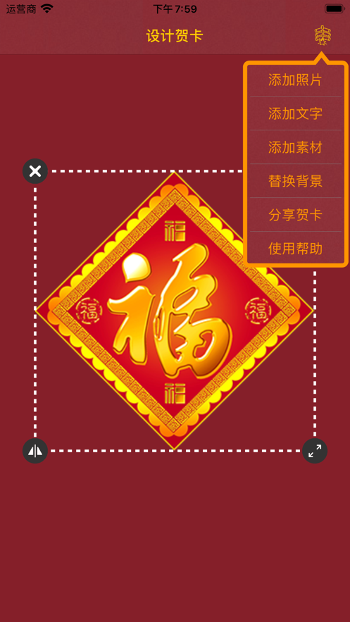 2021春節(jié)賀卡手工制作簡單又漂亮App版截圖4