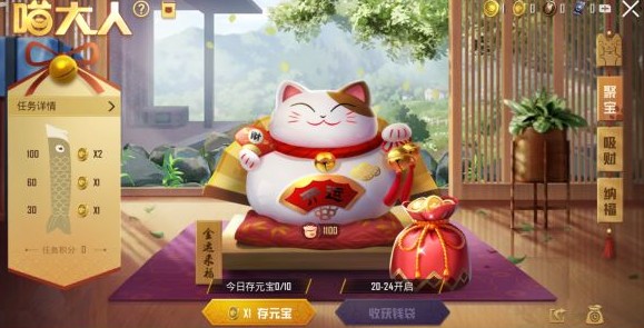 和平精英貓大人召喚幣怎么用？喵大人駕到活動玩法攻略