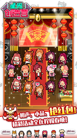 星光創(chuàng)造營(yíng)1.2.15安卓最新版無(wú)限蘋(píng)果免費(fèi)鉆石去廣告截圖1