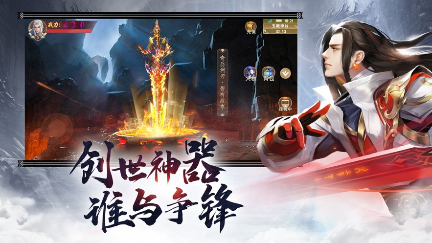 一世獨尊劍道仙語手游正式版截圖5