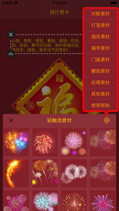 2021春節(jié)賀卡手工制作簡單又漂亮App版截圖2