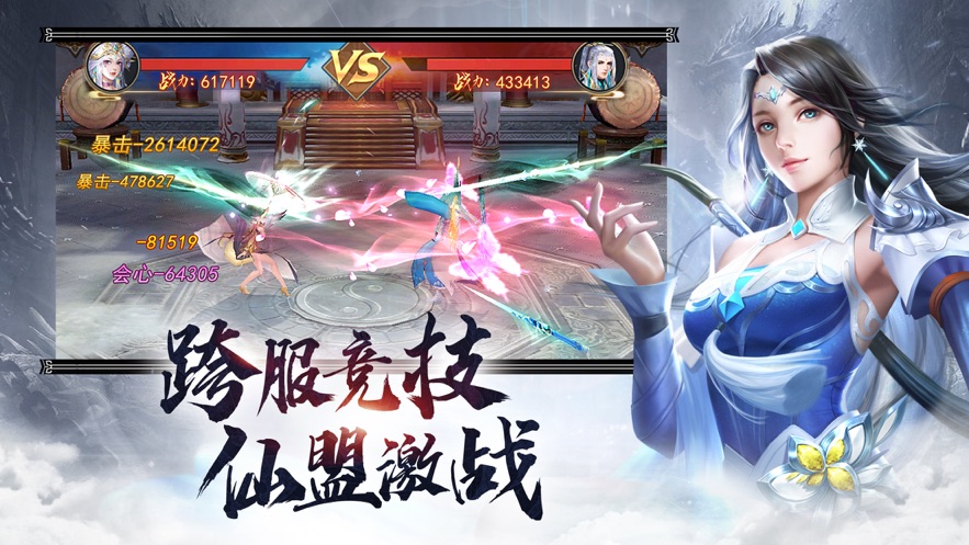 一世獨尊劍道仙語手游正式版截圖1