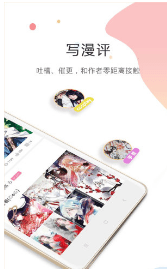 亞米漫畫(huà)APP版截圖3