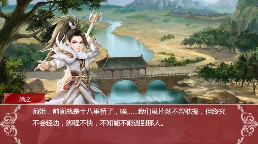 抖音劍魔天龍決手游最新版截圖4