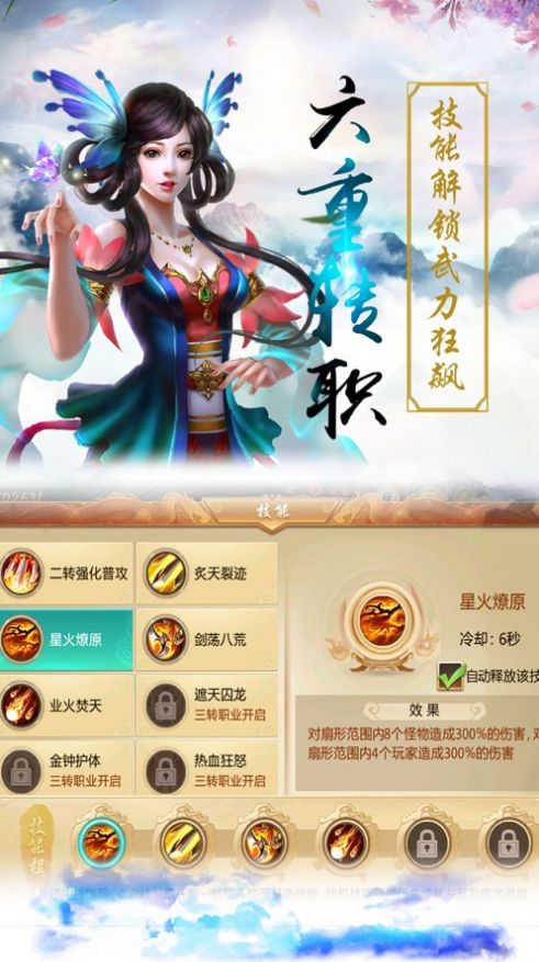 修魔濟(jì)神錄手游紅包版截圖2