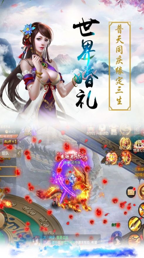 修魔濟(jì)神錄手游紅包版截圖3