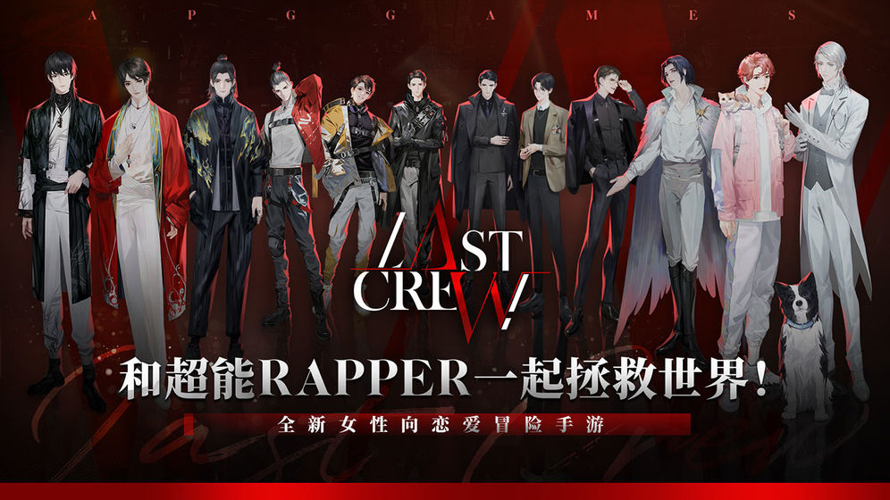 The Last Crew正式版游戲截圖2
