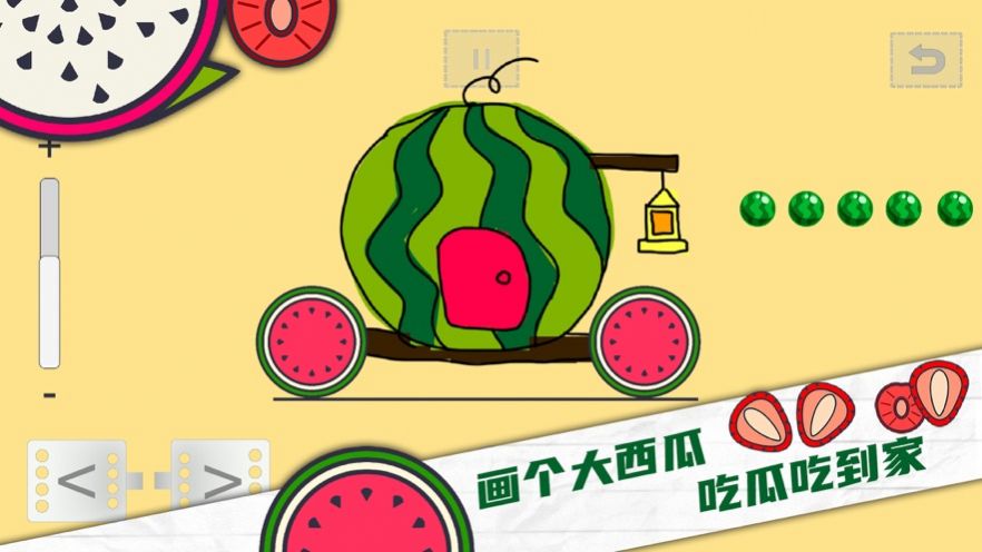 微信畫個(gè)大西瓜小程序游戲截圖3